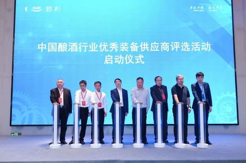 第二屆中國酒業(yè)智能制造科技發(fā)展論壇 瀘州老窖、青島啤酒等龍頭企業(yè)共話技術(shù)創(chuàng)新與產(chǎn)業(yè)未來