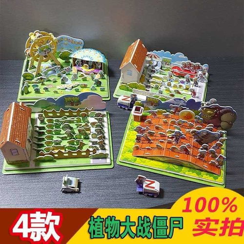 紙與泡沫的奇妙融合 植物大戰僵尸3D立體拼圖，孩子益智與創造力的樂園
